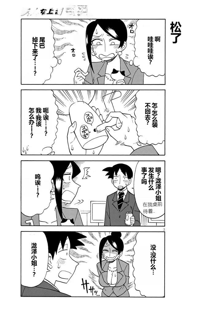 第92话2