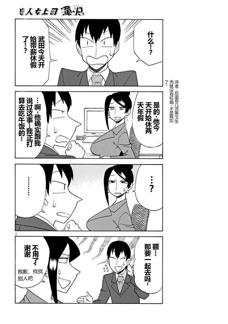 第91话1