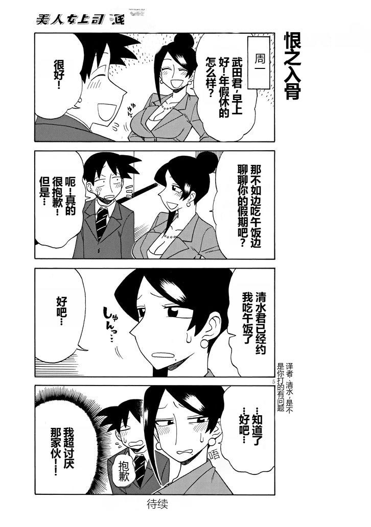 第91话4