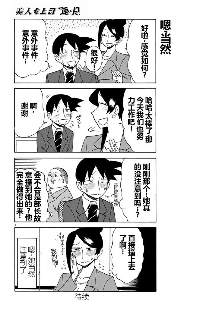 第90话3