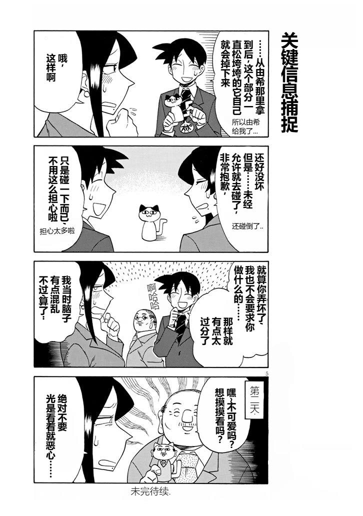 第92话4