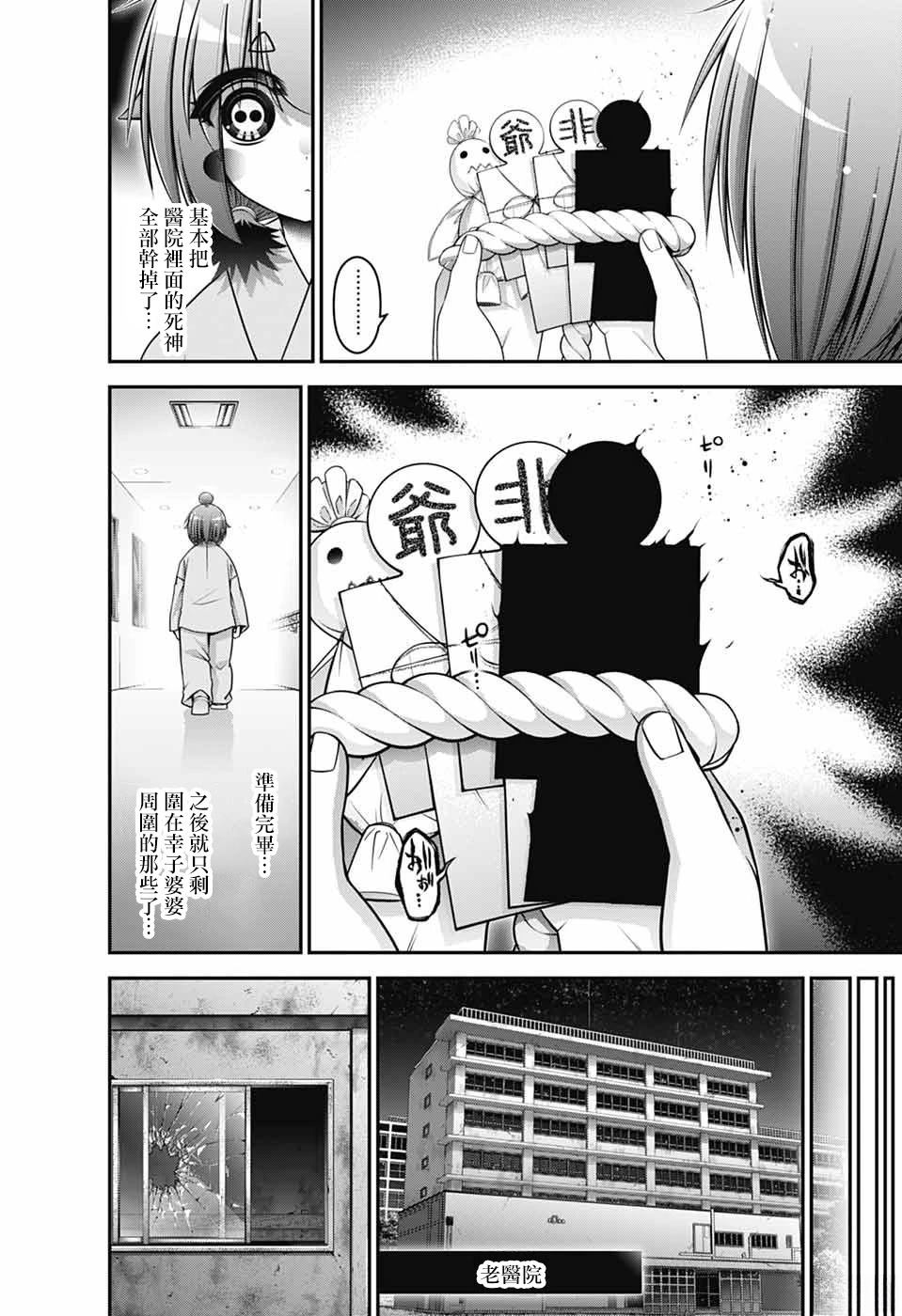 第69话37