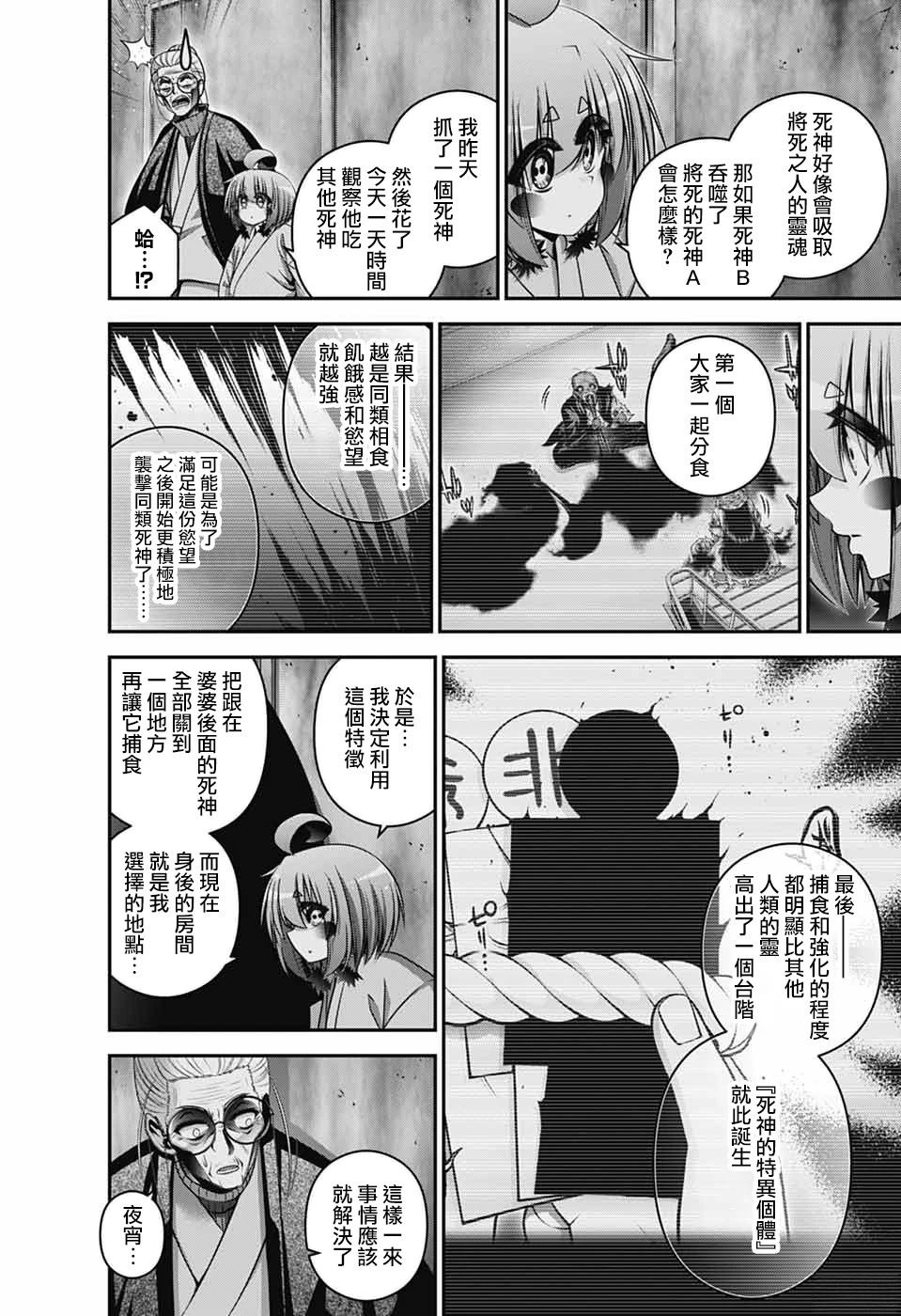 第69话41