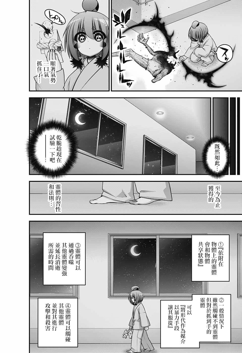 第69话16