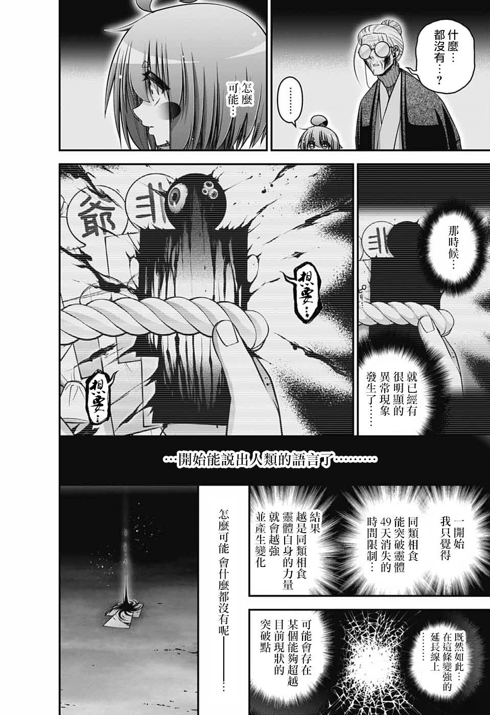 第69话43