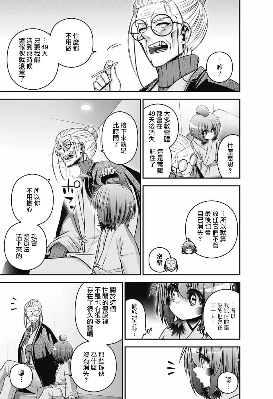 第69话9