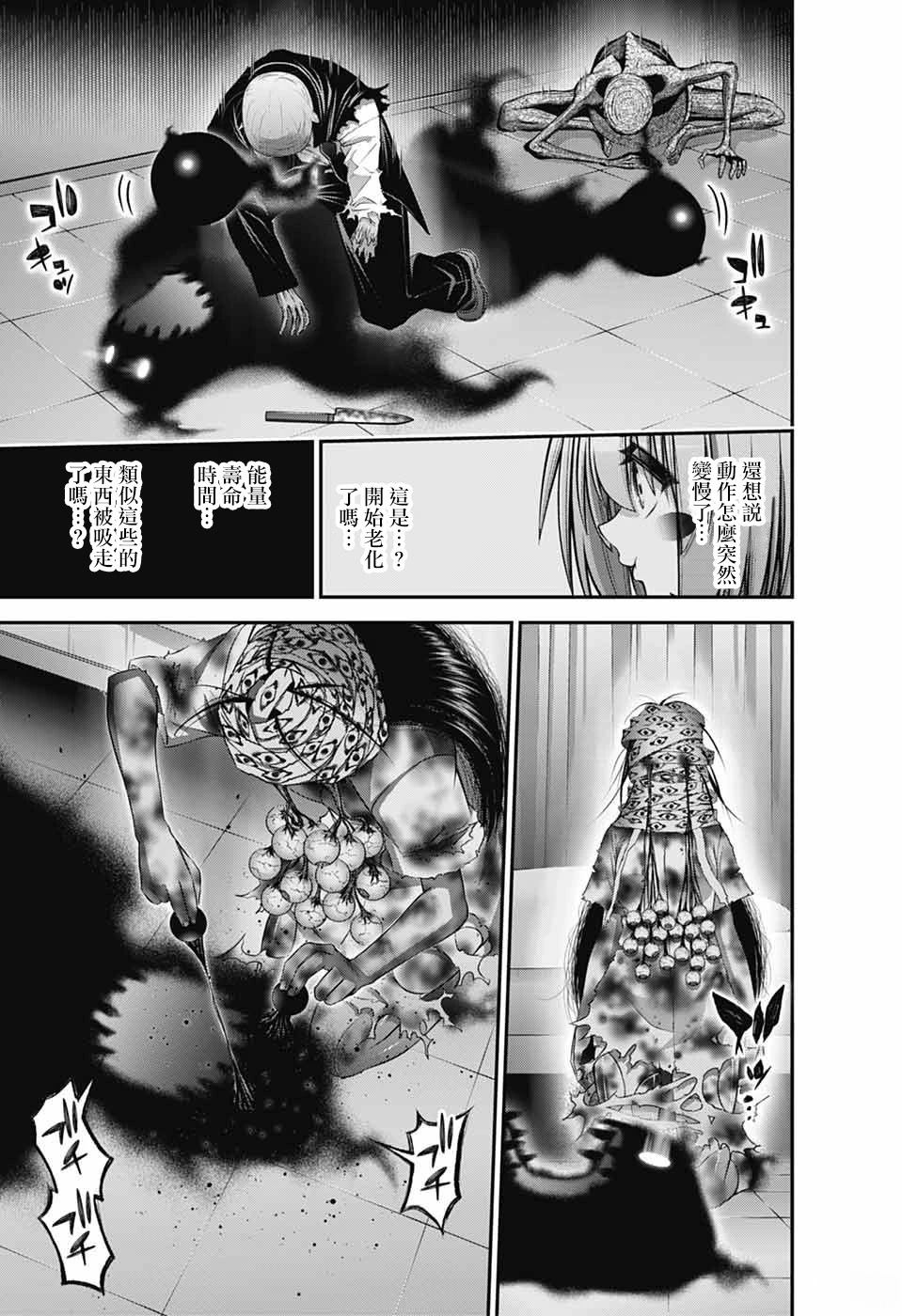 第69话25