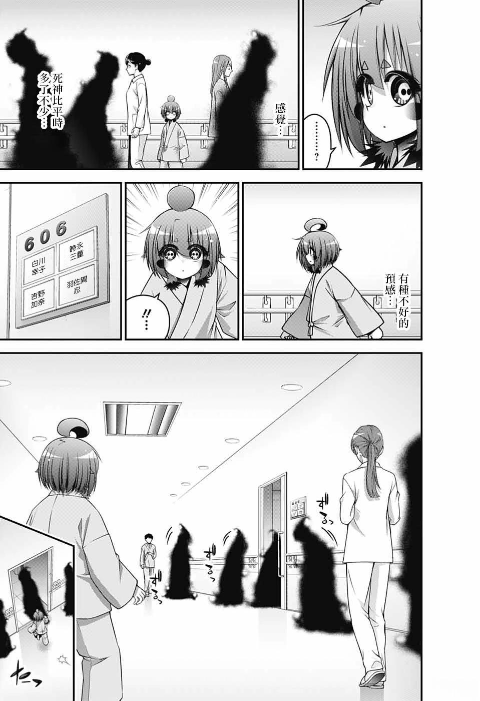 第69话29