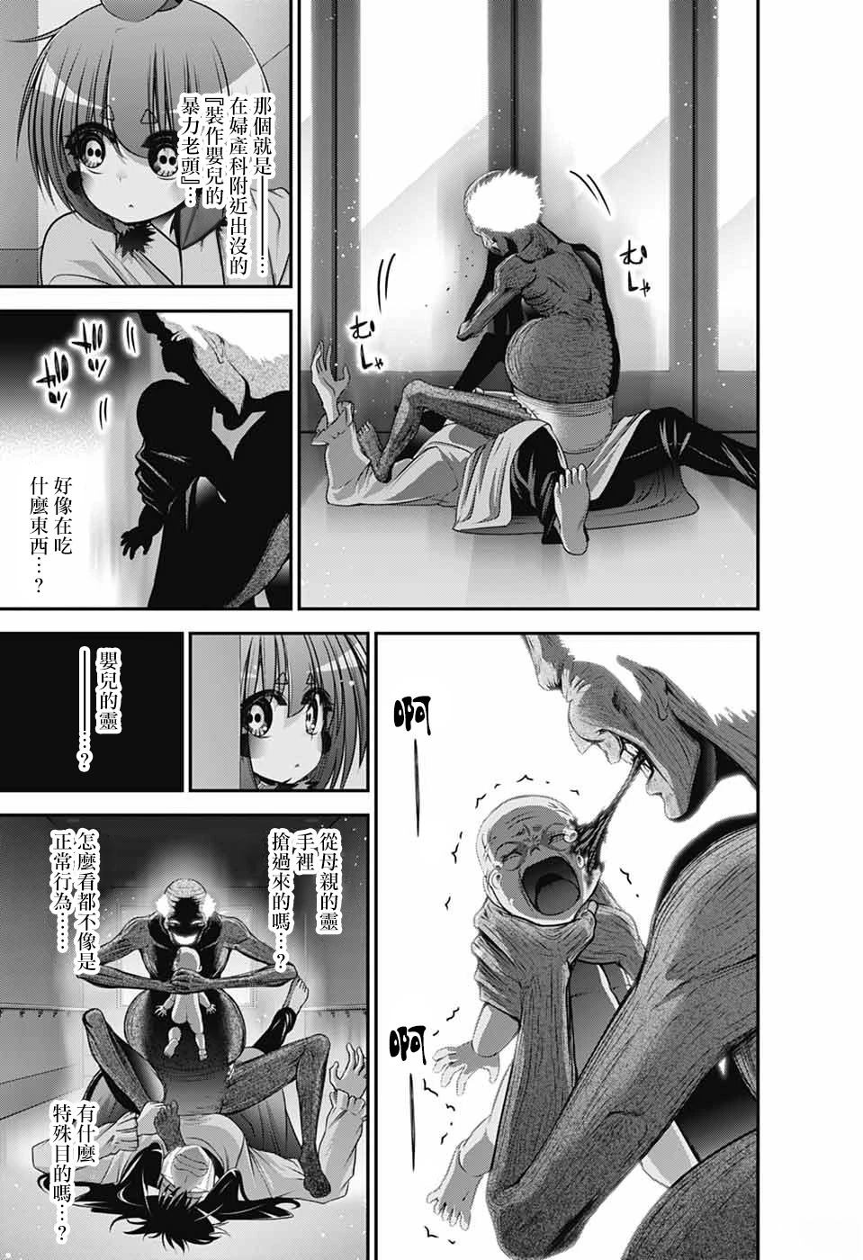 第69话11