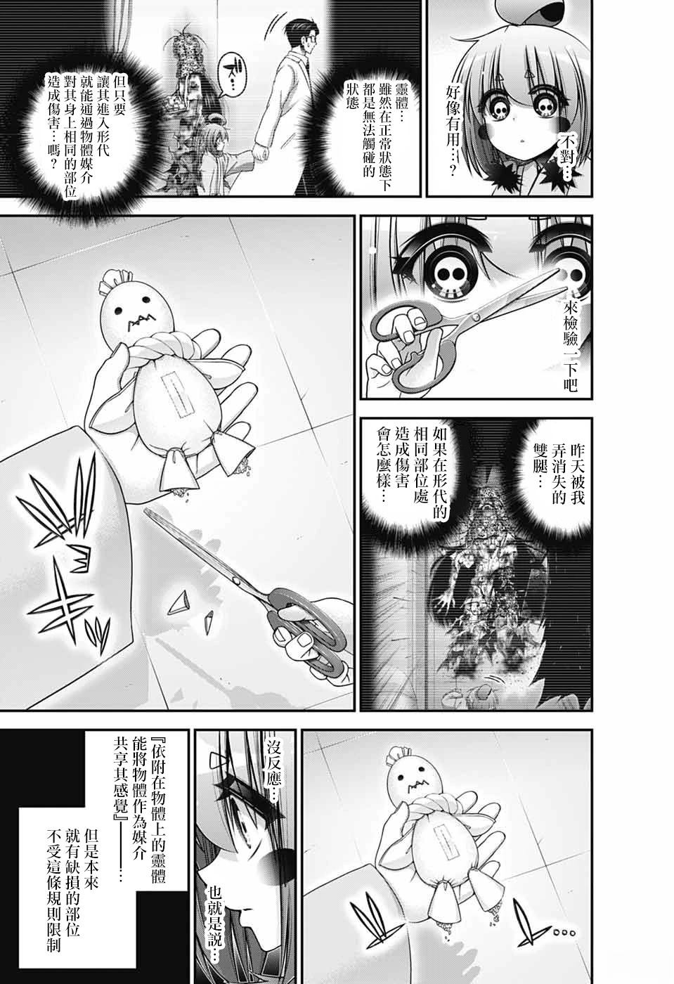 第69话5