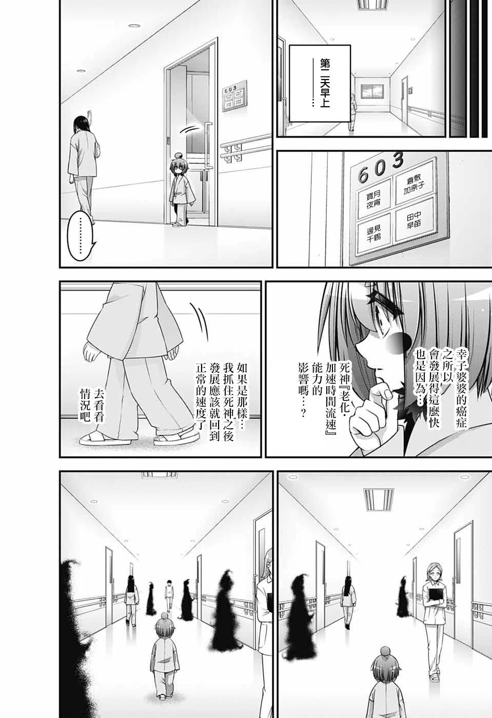 第69话28