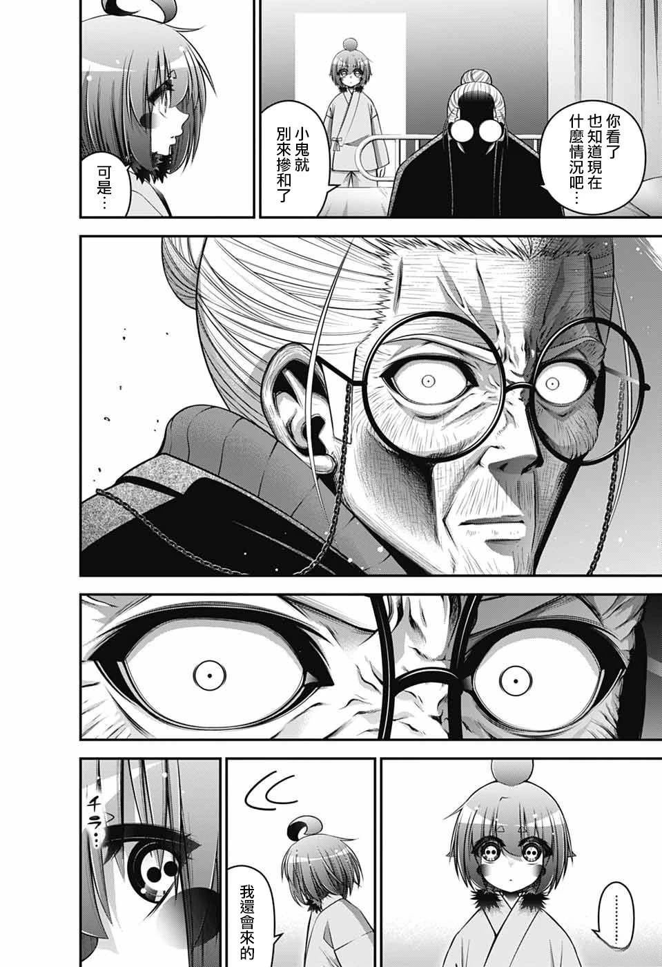 第69话31