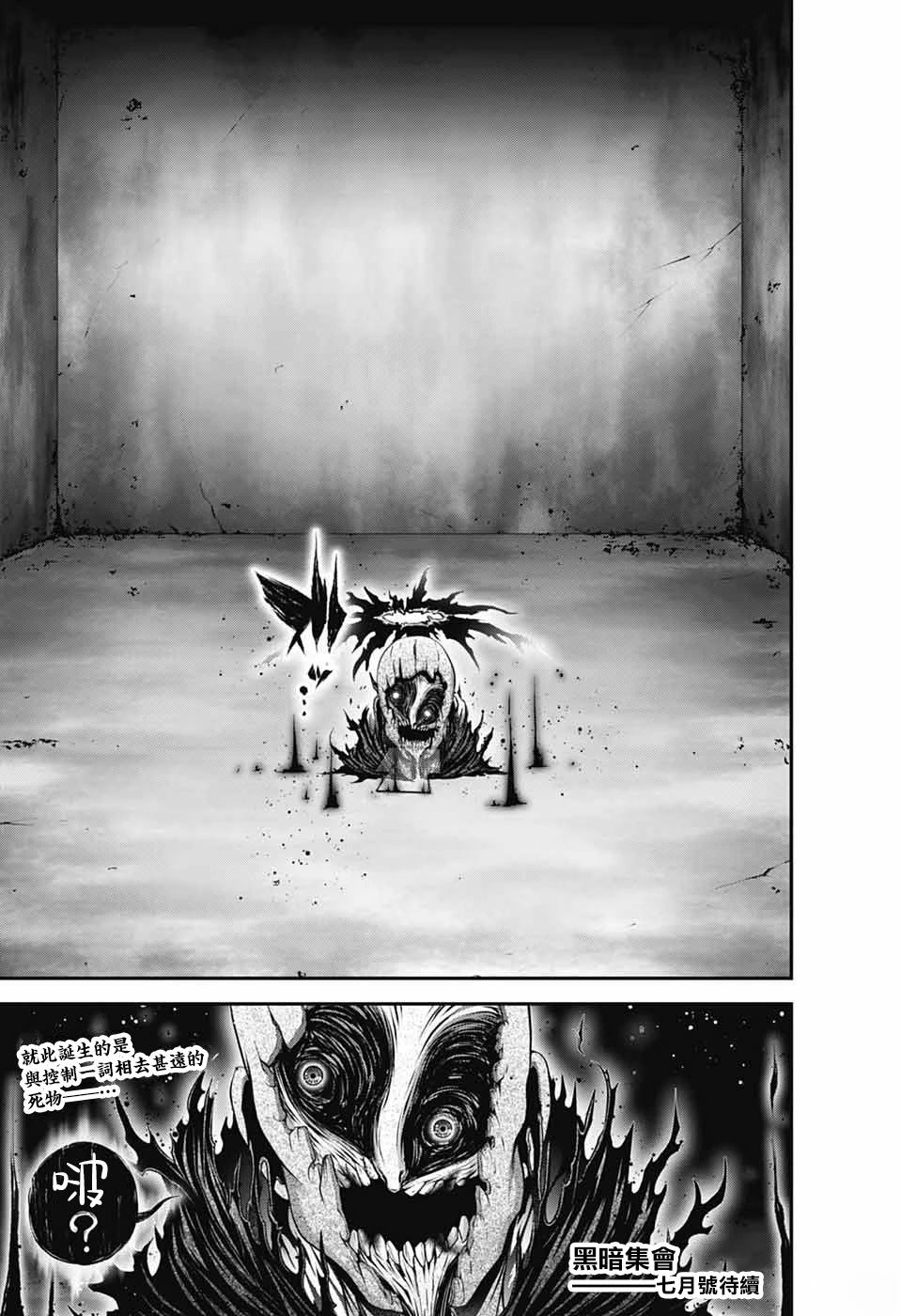 第69话44