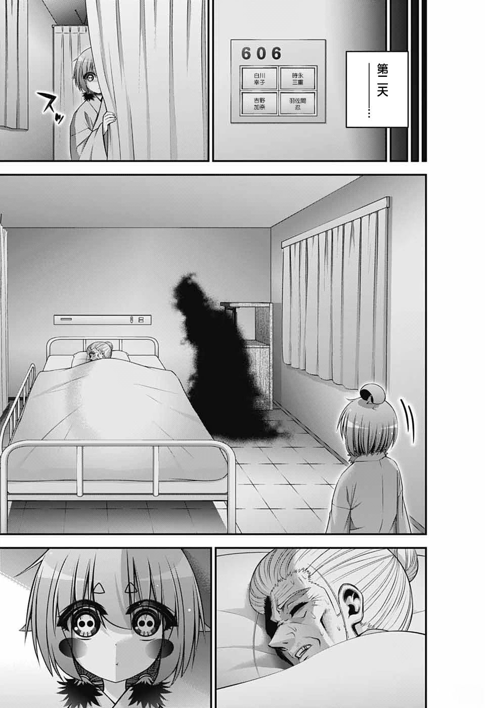 第69话19