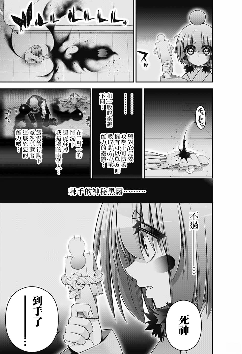 第69话27