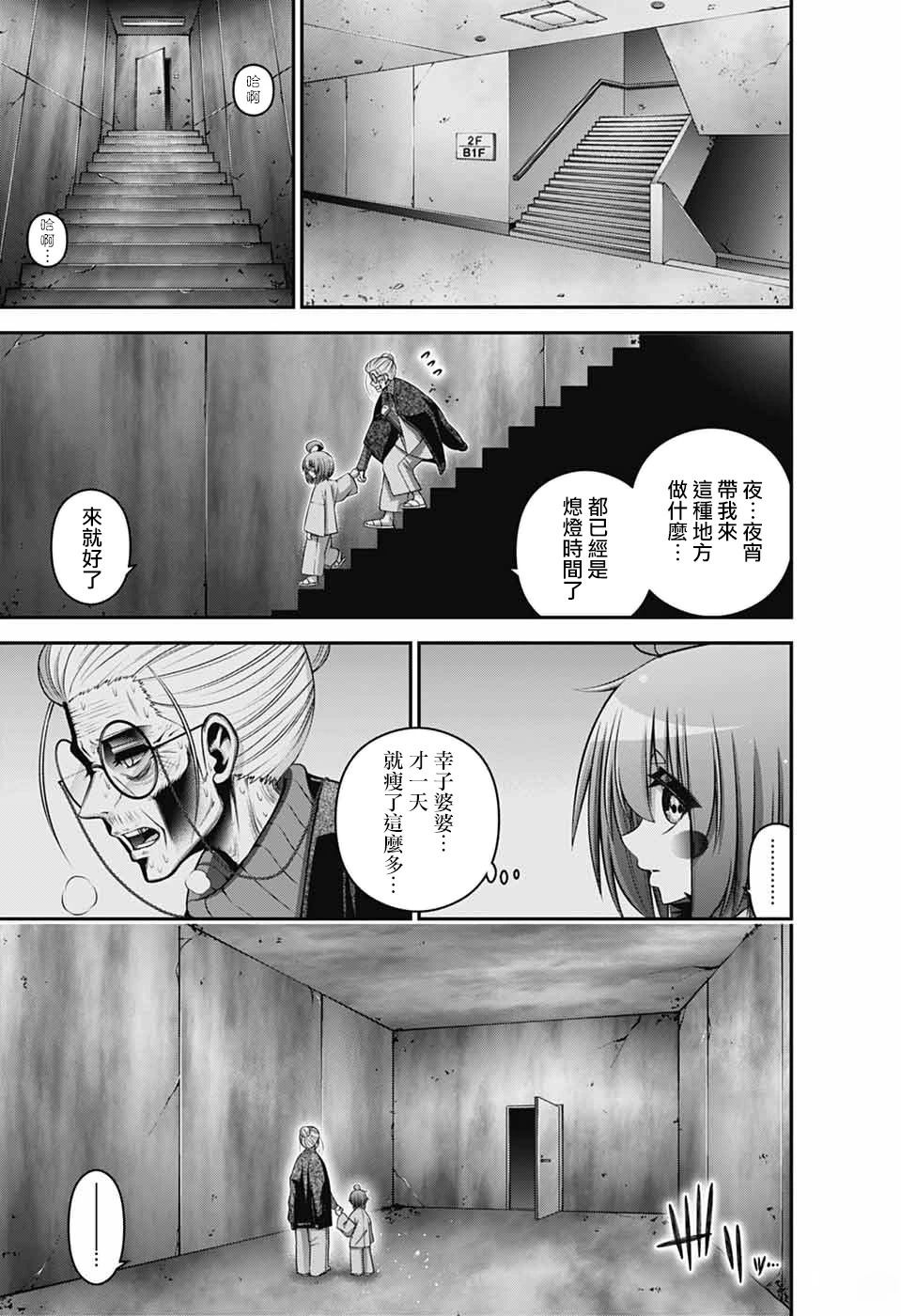 第69话38
