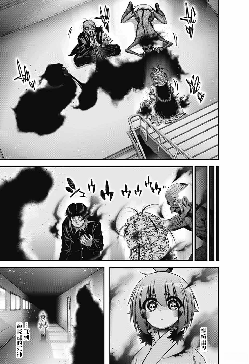 第69话34