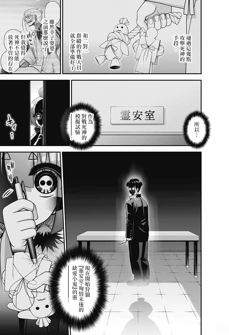 第69话17