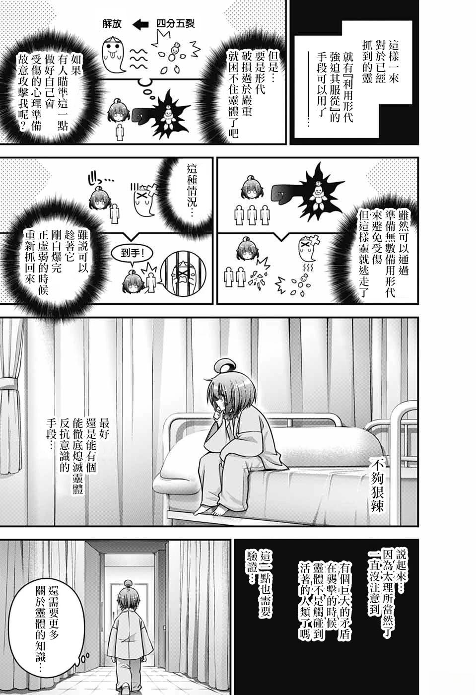 第69话7