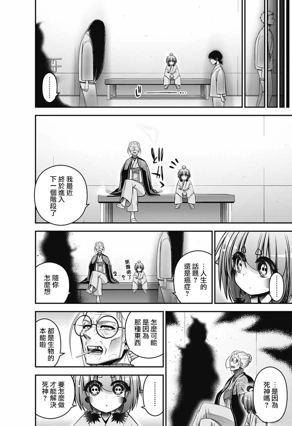 第69话8
