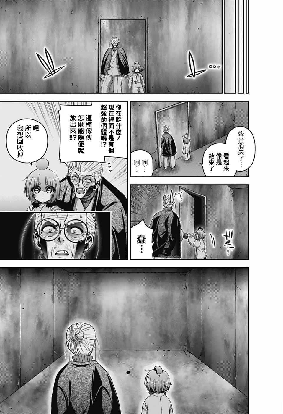 第69话42
