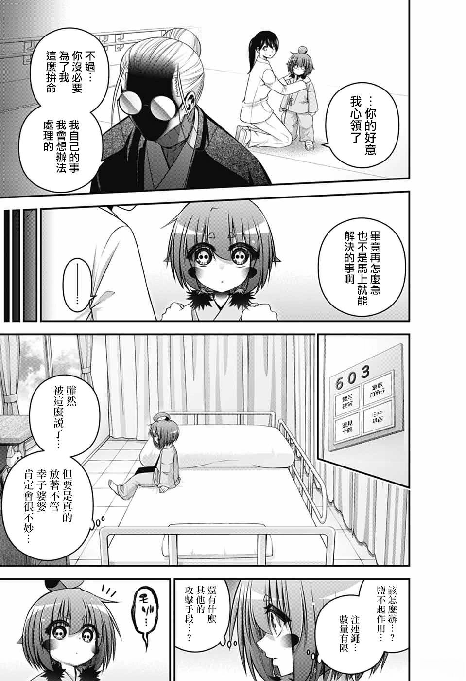 第69话3