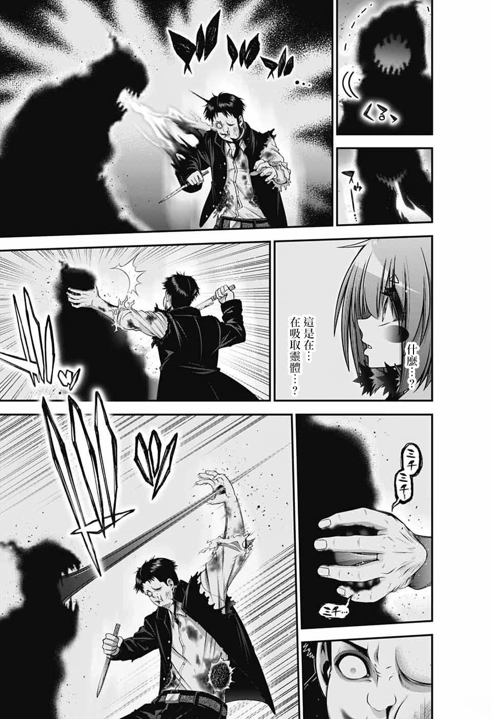 第69话21