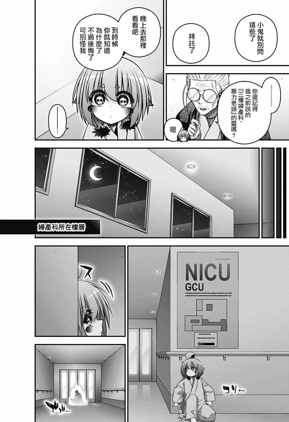 第69话10