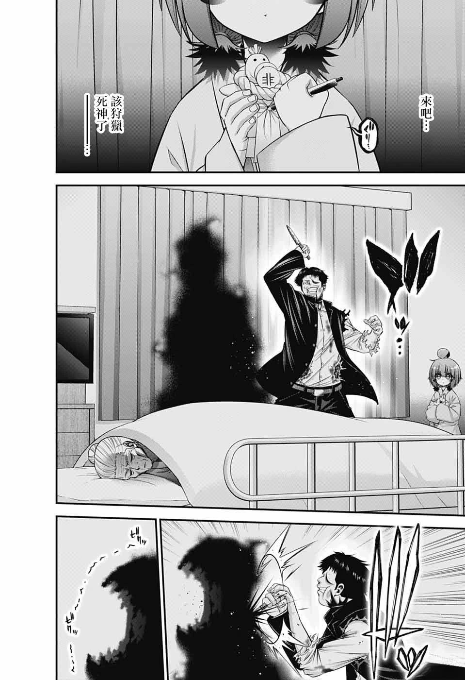 第69话20