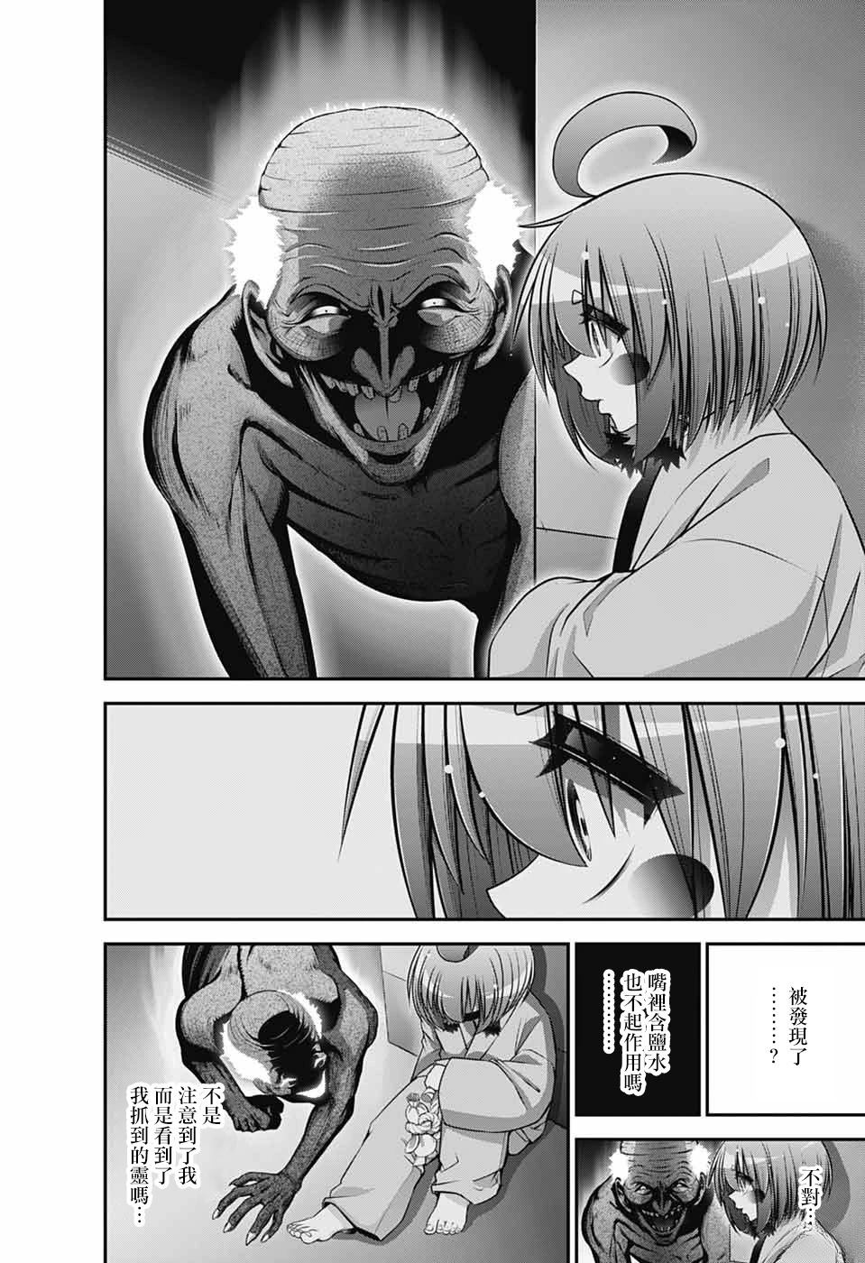 第69话14