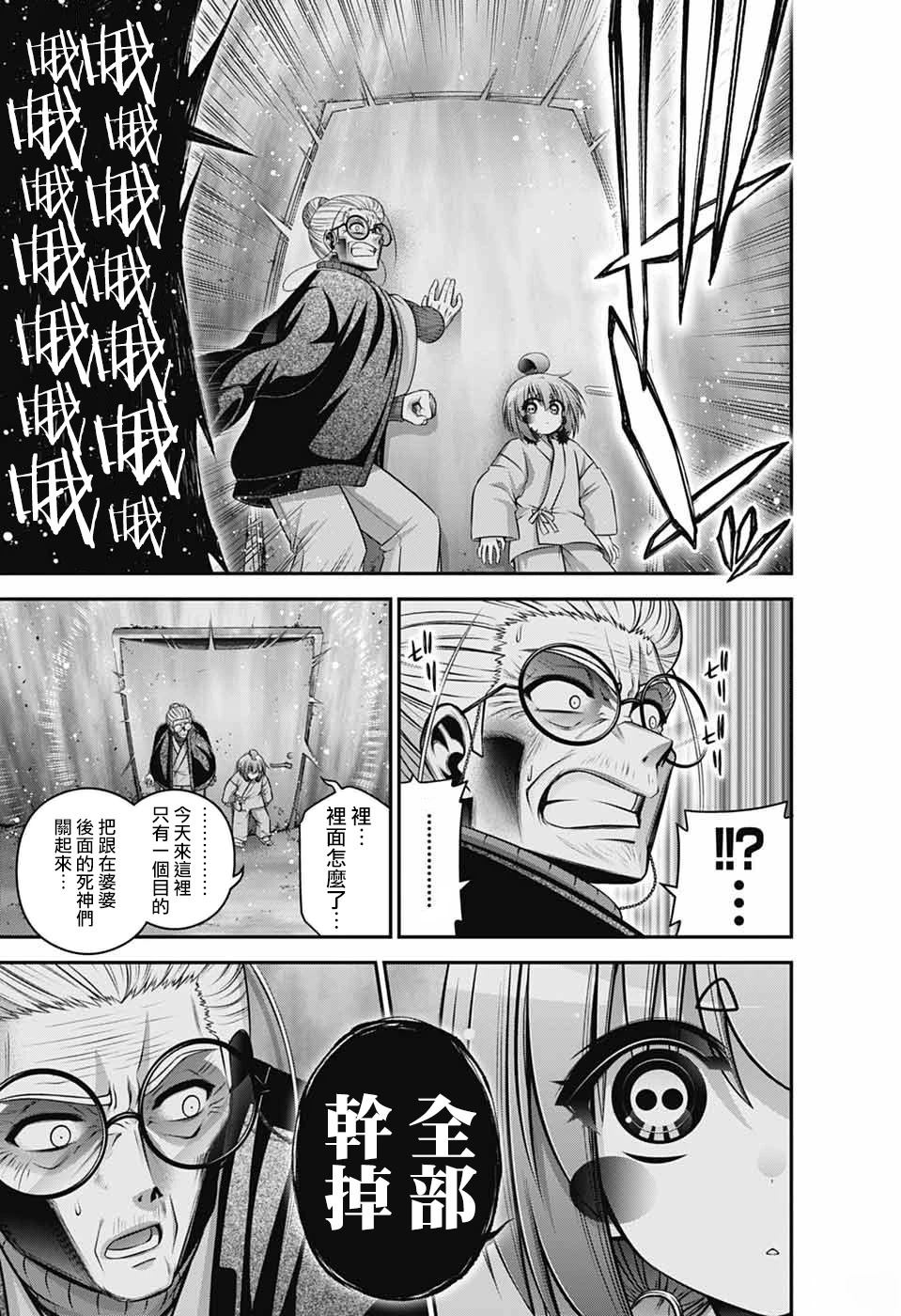 第69话40