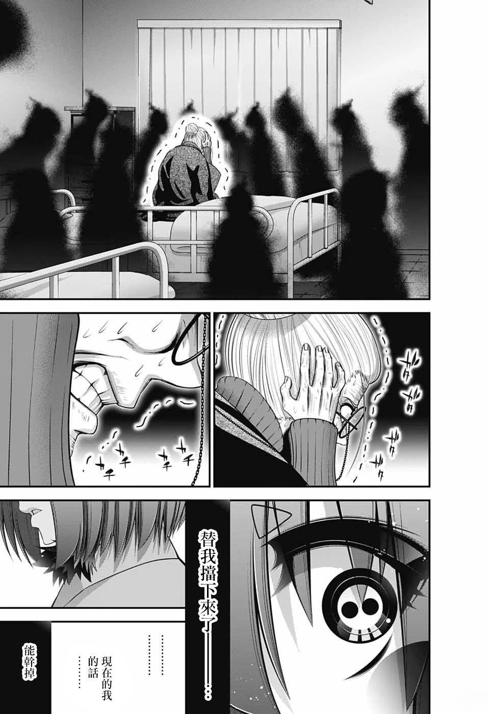 第69话32