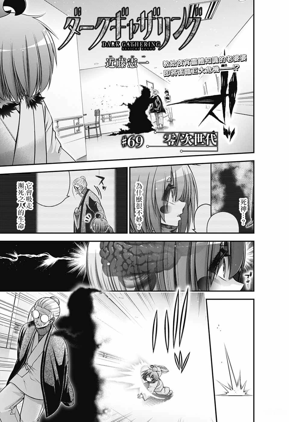 第69话1
