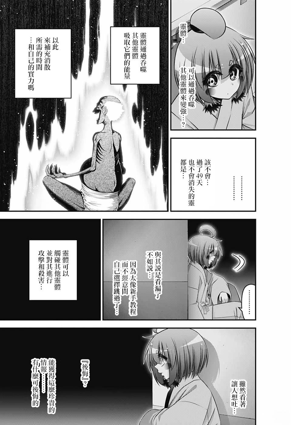 第69话13
