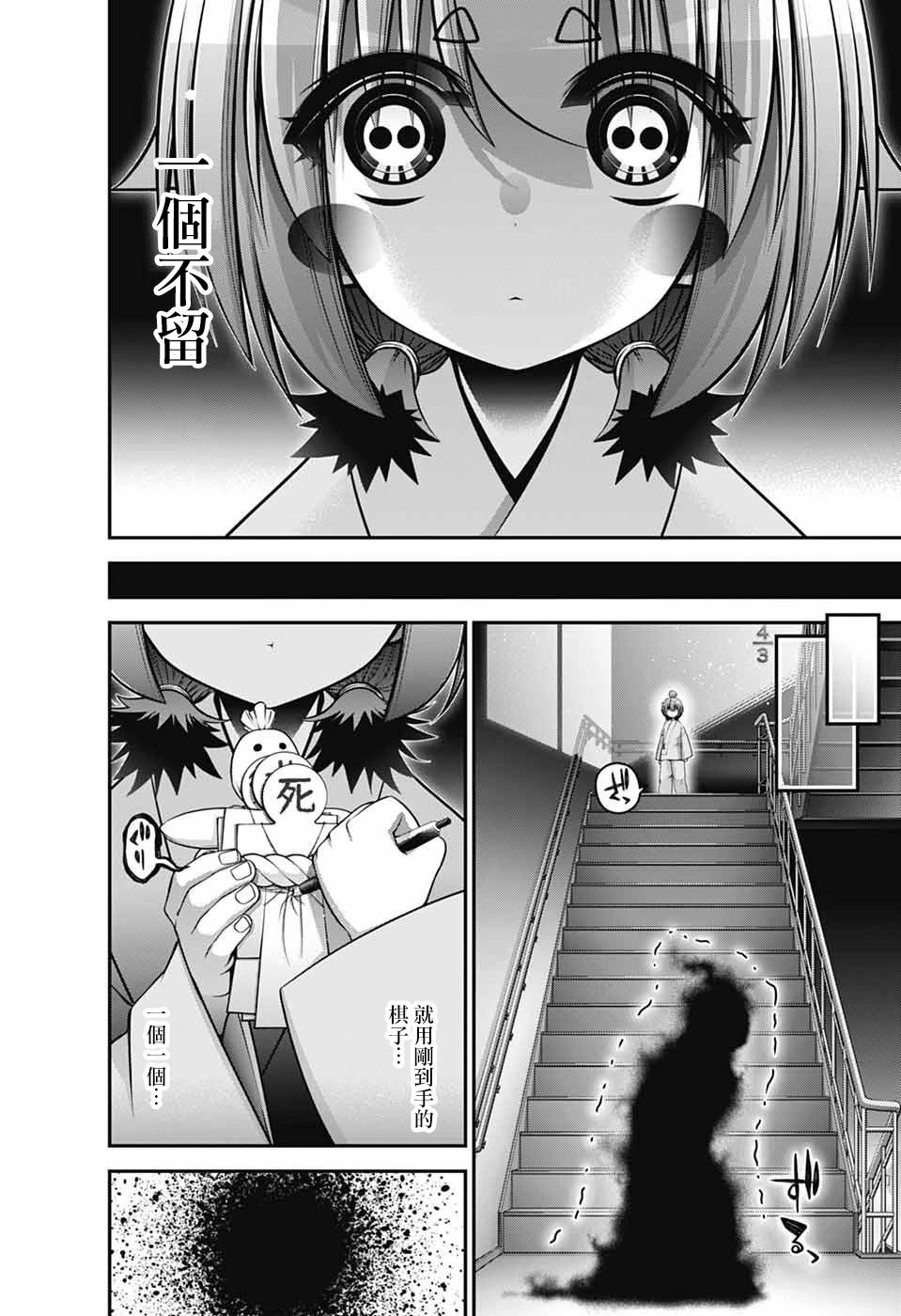 第69话33