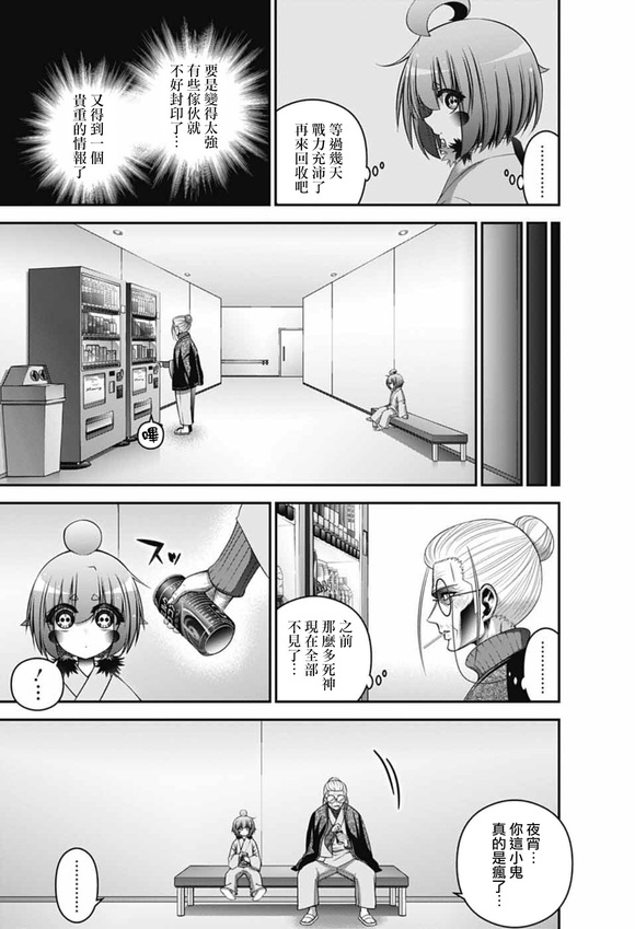 第70话22