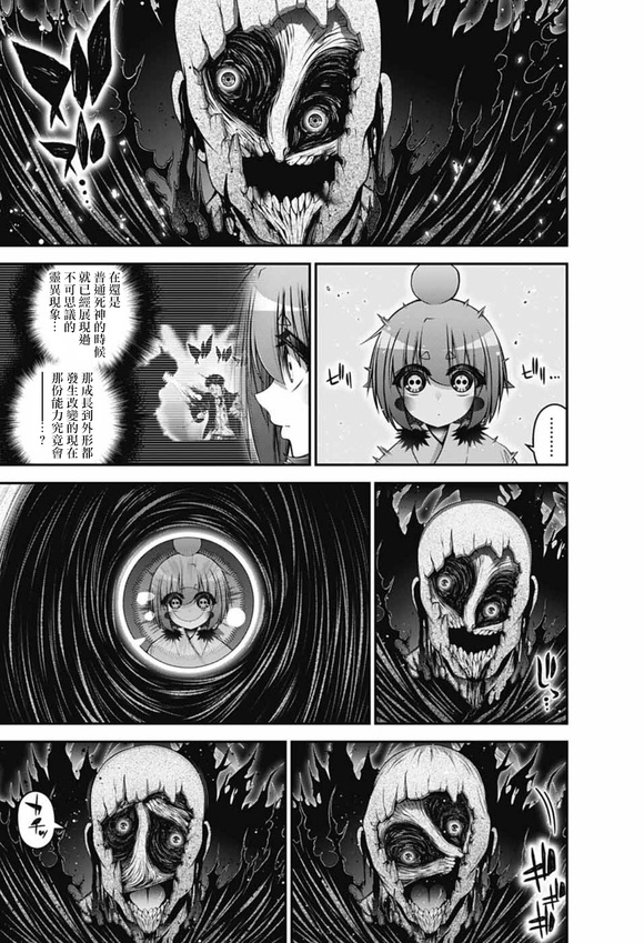 第70话2