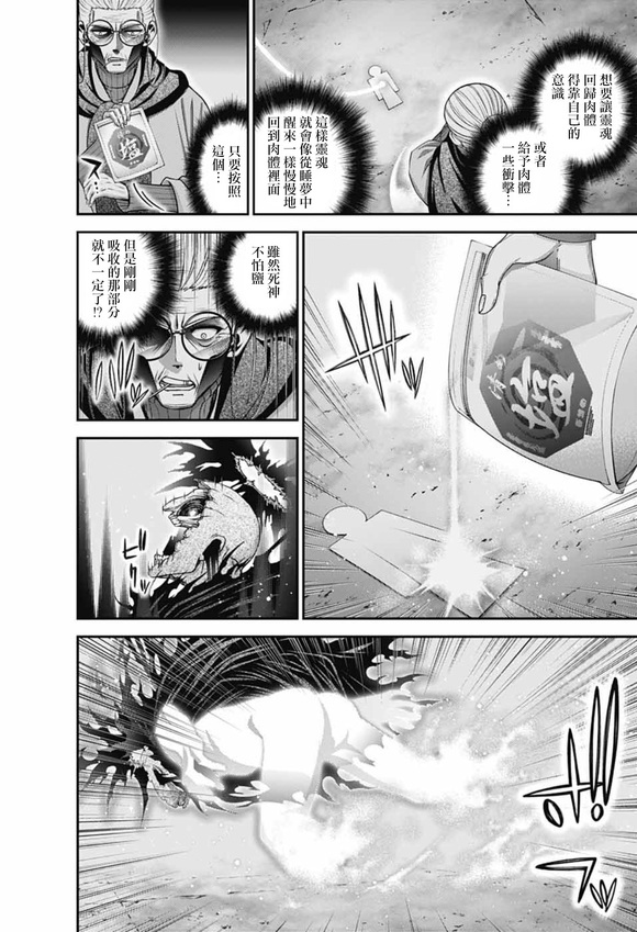 第70话13