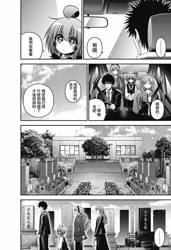 第70话31