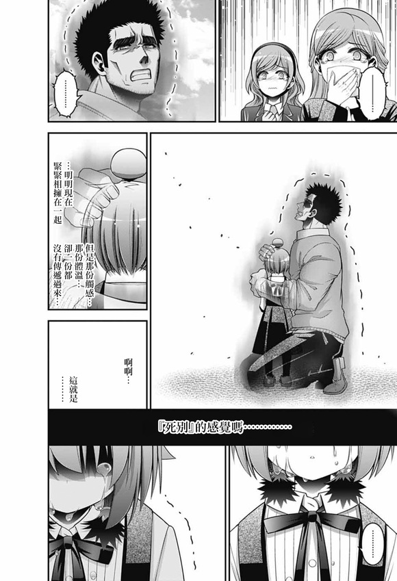 第70话37