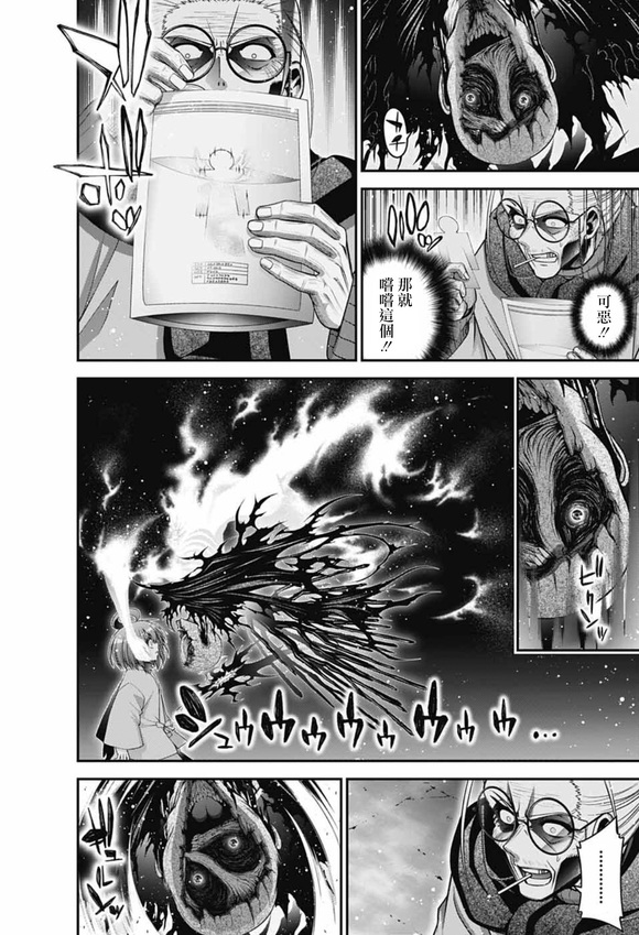 第70话17