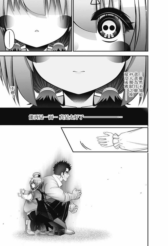 第70话34