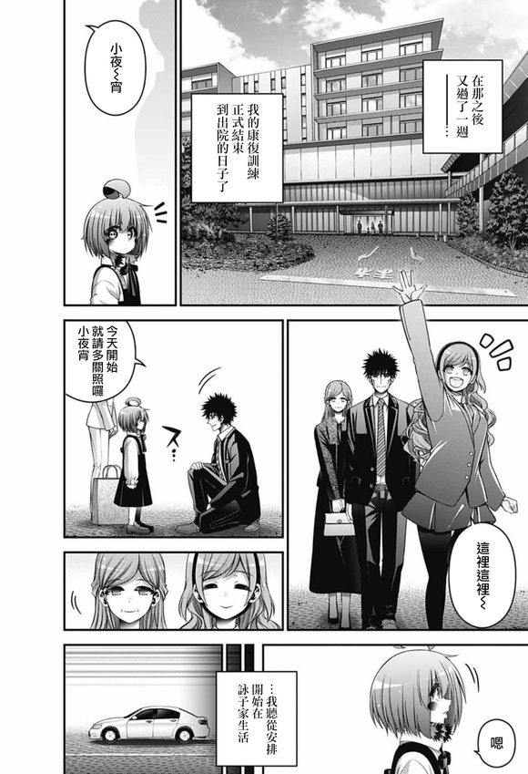 第70话29