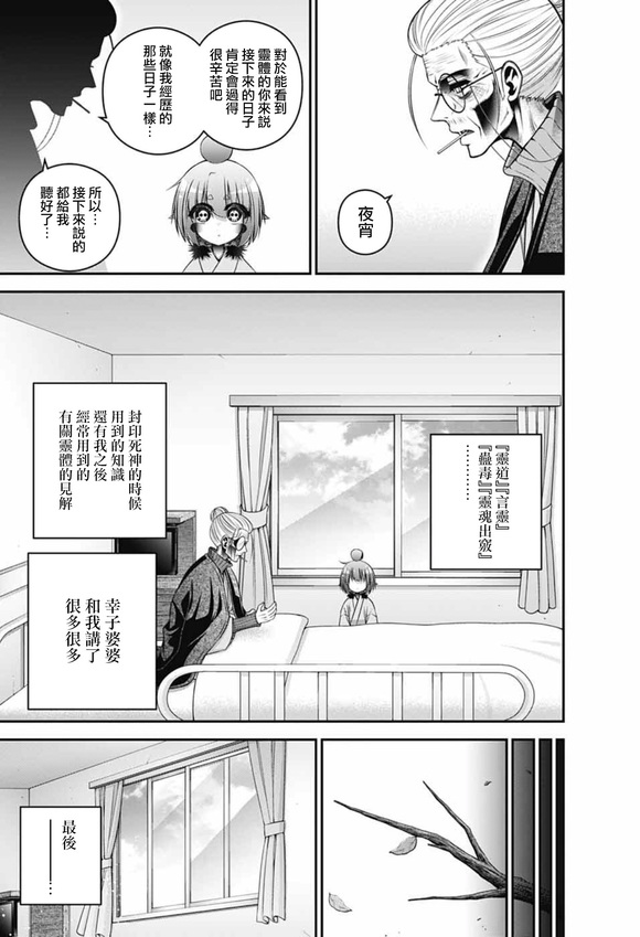 第70话26