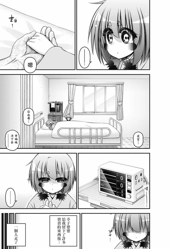 第70话28