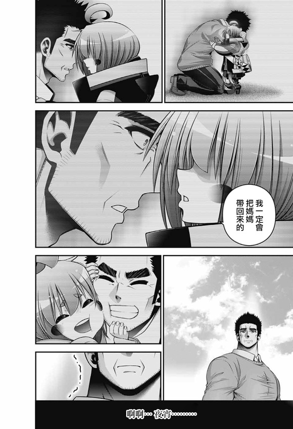 第70话41