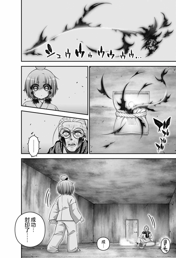 第70话19