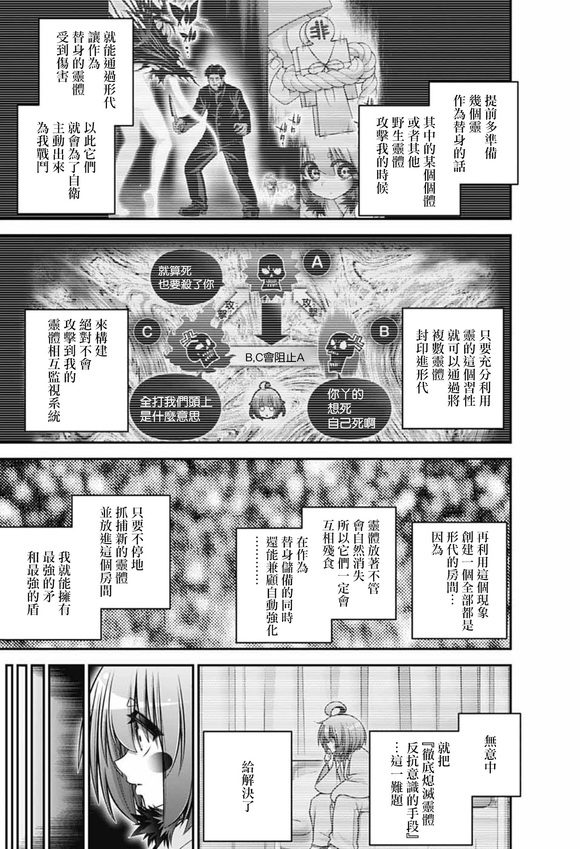 第70话24