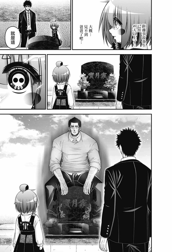 第70话32