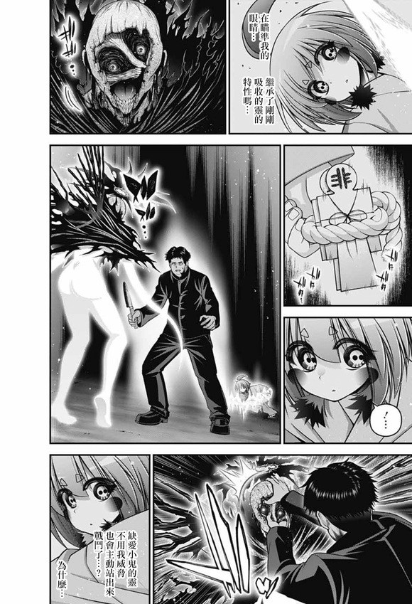 第70话9